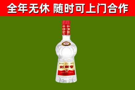 金华回收剑南春