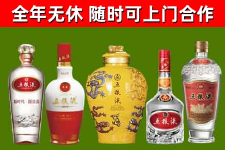 金华回收五粮液酒